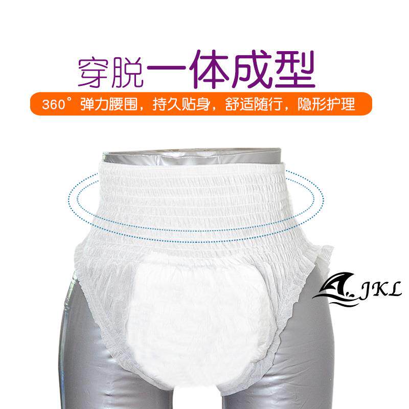 成人老人提拉加大码xl拉拉裤 佐维嘉纸尿裤