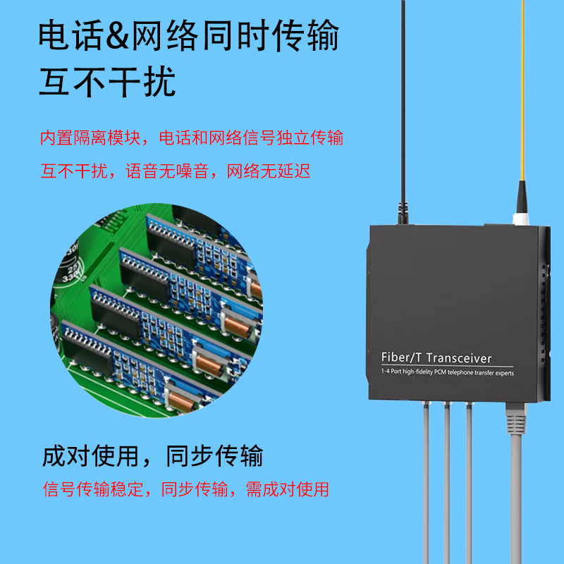 华杰恒讯定制电话网络语音光端机包邮一1路2路四4路8路16路24路32转换带网络光纤收发器sc磁石延长视频交换机