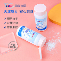 To Bare Baby Refreshing Pink Newborn Toddler Special Natural Anti-Itch Corn Skincare Powder 0-Year-Old Baby Prickly Powder