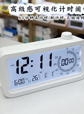 高级感充电式桌面智能闹钟可视化正计时倒计时夜光数字时间管理器