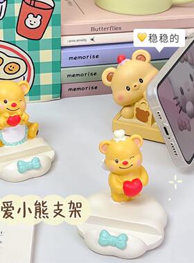 黄油小熊创意手机办公支架桌面摆件懒人追剧卡通神奇平板家用礼物