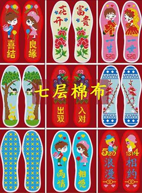 七层棉布新款防臭十字绣鞋垫刺绣手工半成品自己绣不图案刺绣鞋垫