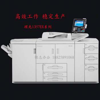 Ricoh MP1357 1350 ເຄື່ອງຖ່າຍເອກສານຄວາມໄວສູງສີດໍາແລະສີຂາວການພິມສໍາເນົາ 1107907All Production Printing Machine