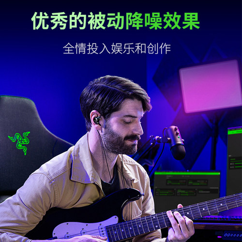 Razer/雷蛇虎鳗入耳式监听混合双驱动降噪THX人体工学游戏耳机-图3