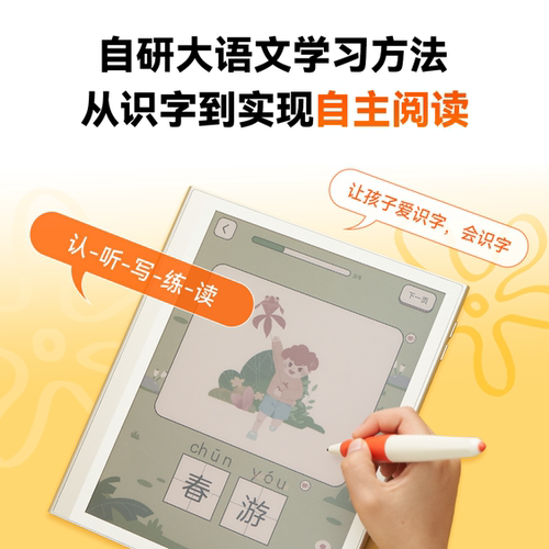 【猿辅导官方旗舰店】小猿学练机智能练习本学习机AI一年级高三学生作业英语平板家教机护眼墨水屏幼小衔接 - 图2