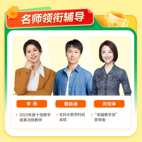 【小猿优课】30天搞定小升初小学六年级数学英语语文初中升学培优训练营真人互动真题配视频26年暑假作业 - 图2