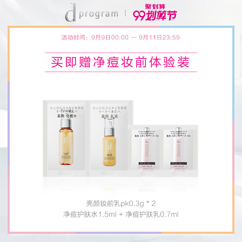 【官方正品】资生堂dprogram安肌心语 dprogram安肌心语洁面