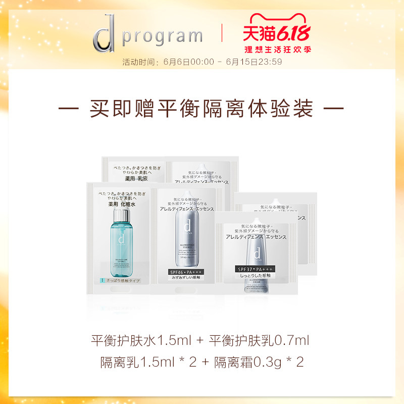 资生堂dprogram安肌心语dp洗面奶 dprogram安肌心语洁面