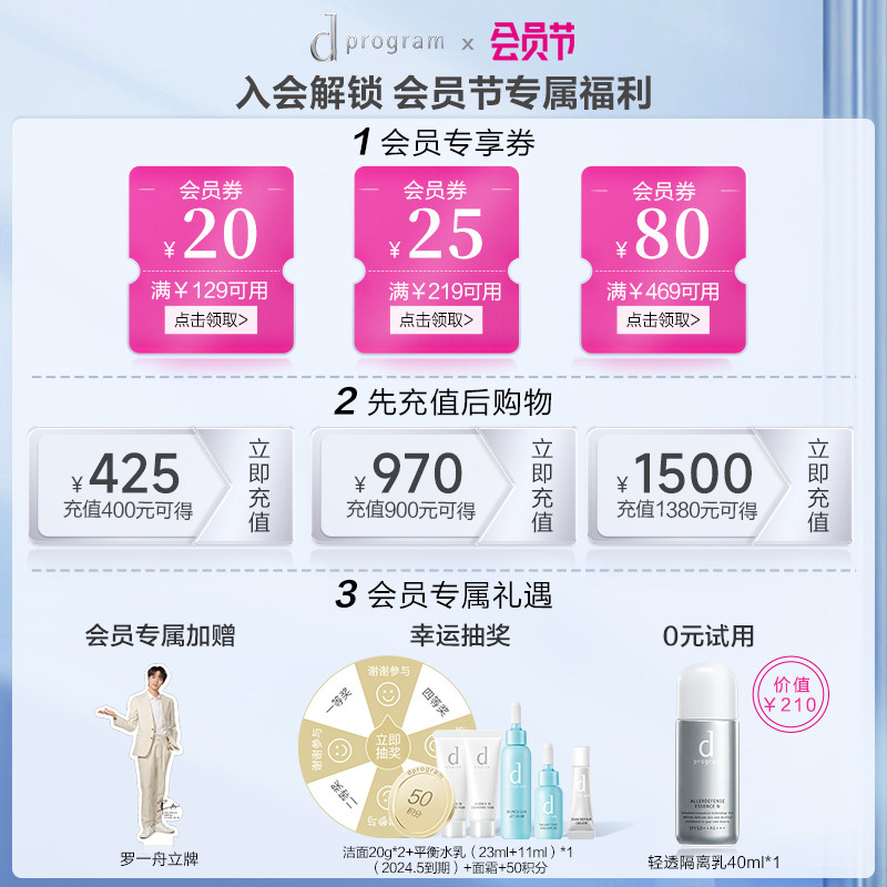 【官方正品】资生堂dp倍润护肤乳液 dprogram安肌心语乳液/面霜