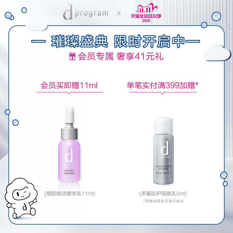 【双11狂欢】资生堂dprogram精华水 dprogram安肌心语化妆水/爽肤水