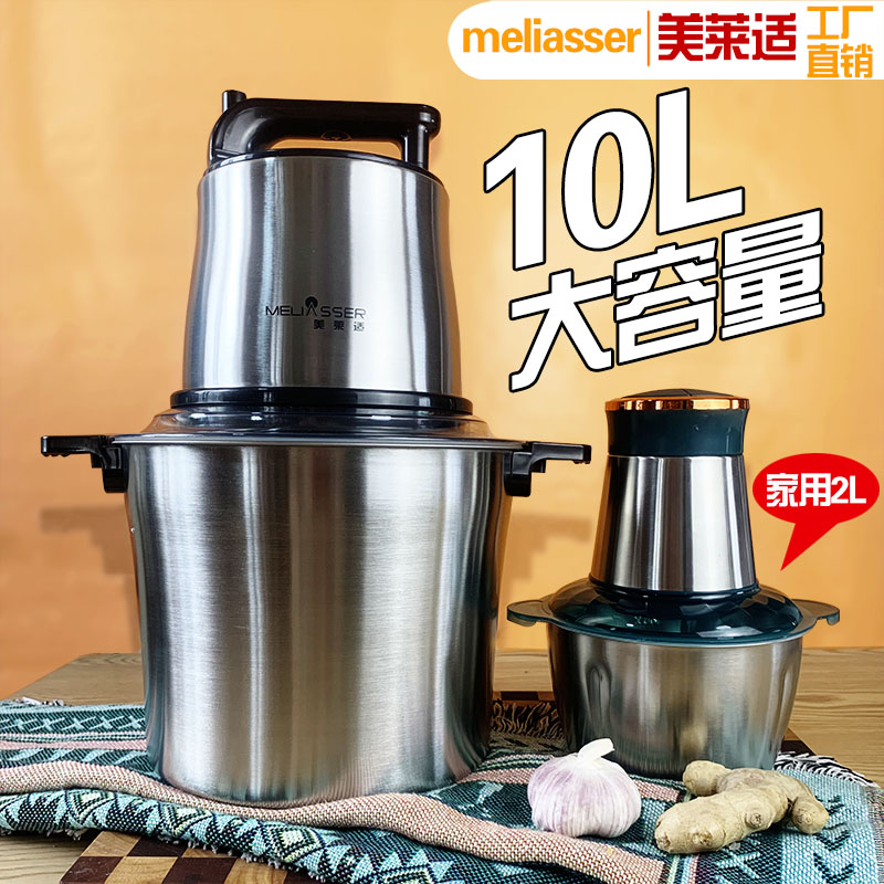 10升商用大功率多功能家用绞肉机 meliasser绞肉/碎肉/绞菜机