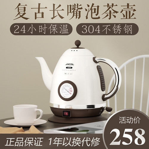 积高GL-303长嘴保温电热水壶温1.5L小型恒温电烧水壶电茶壶泡茶壶 - 图0