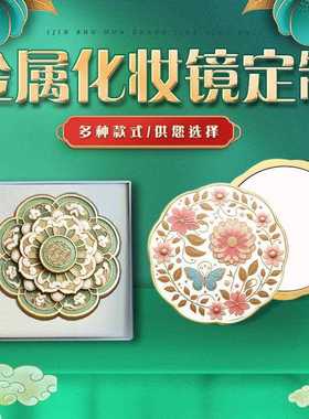新款直销定制故宫文创随身镜定做金属圆形化妆镜浮雕印刷景区博物