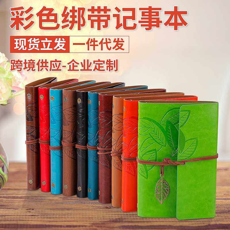 新款直销创意笔记本文具一叶知秋旅行日记本活页复古树叶记事本子,淘宝优惠券,粉丝福利购,淘宝优惠卷