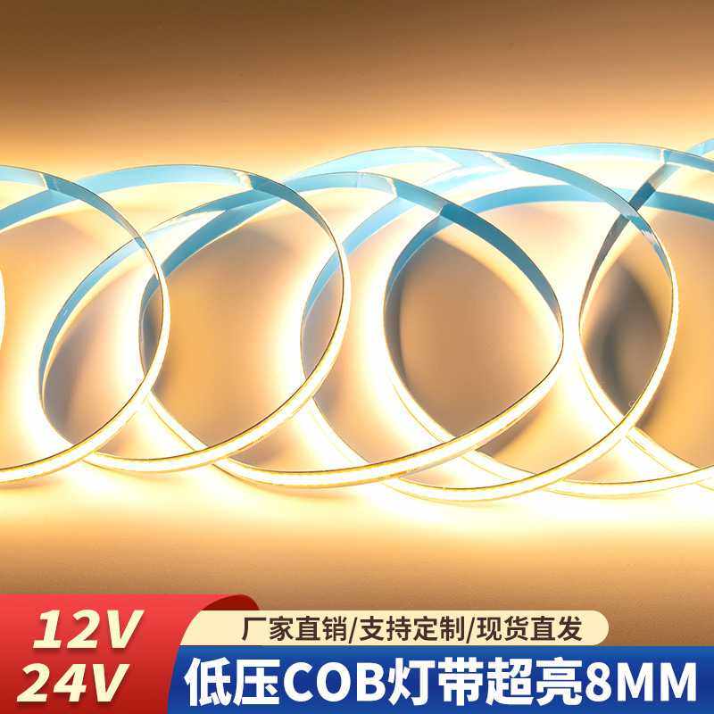 新款直销COB灯带12V 24V320灯 480灯 8MM高亮95显自粘背胶 铝槽线,淘宝优惠券,粉丝福利购,淘宝优惠卷