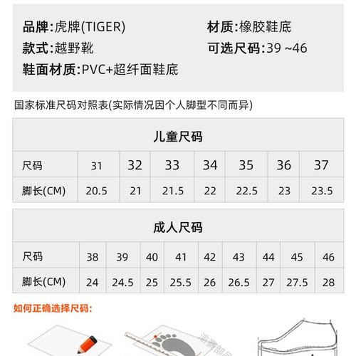 香港虎牌TR儿童越野靴子男摩托车骑行靴女士机车靴防摔护具赛车鞋 - 图2