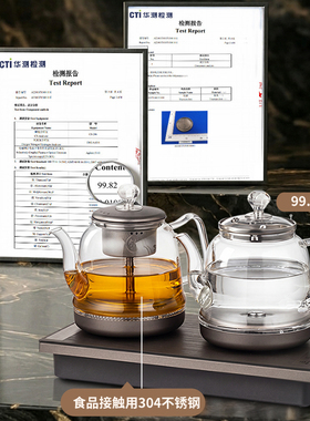 华智达纯钛全自动抽水电茶炉