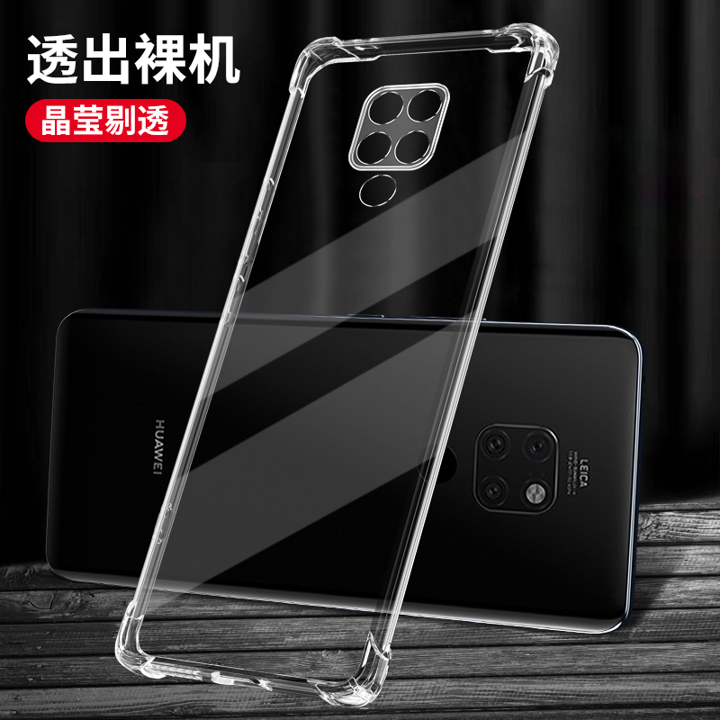 UFT适用华为Mate20手机壳mete20Pro新款mt20x防摔保护套mata魅特20por全包透明met美特meite外壳m20男ⅹ女曲 - 图0