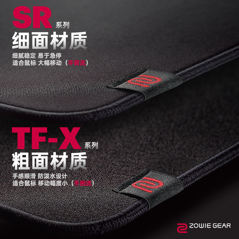 ZOWIEGEAR卓威GSR/PSR职业电竞鼠标垫细面游戏鼠标垫顺滑桌垫 - 图0