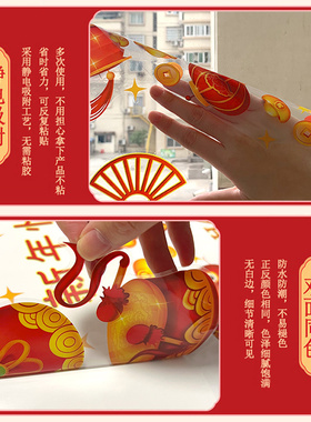 2027元旦羊年新年静电玻璃门贴纸