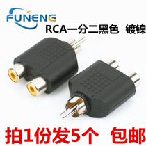 RCA3 tong RCA lotus revolution 2 female audio video adapter a public pair of two-mother AV connection plug nickel plated