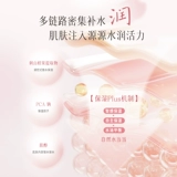 逐本 Эссенция с розой в составе, увлажняющий влажный тонер