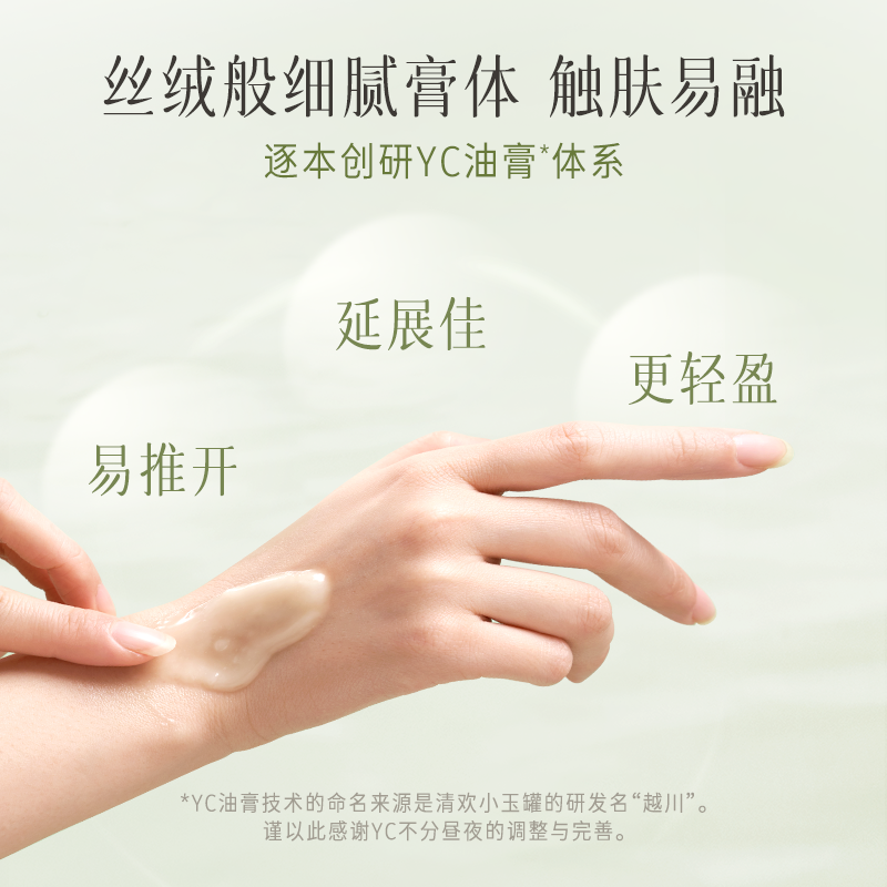 逐本清欢植萃净颜深层清洁卸妆膏 逐本卸妆