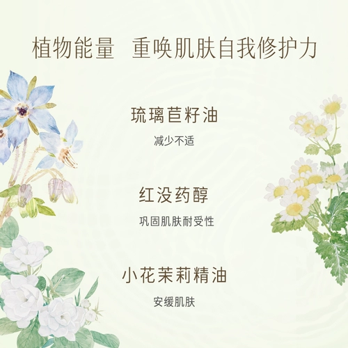 逐本 Восстанавливающий увлажняющий успокаивающий питательный крем для чувствительной кожи