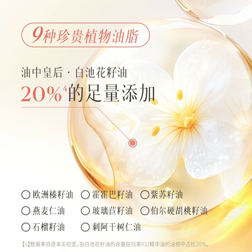 逐本 Белый чай с розой в составе, увлажняющее успокаивающее эфирное масло для ухода за кожей, 30 мл