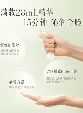 逐本贴片面膜组合装保湿不染花漾凝露水润亮泽面膜