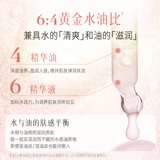 逐本 Белый чай с розой в составе, увлажняющее успокаивающее эфирное масло для ухода за кожей, 30 мл