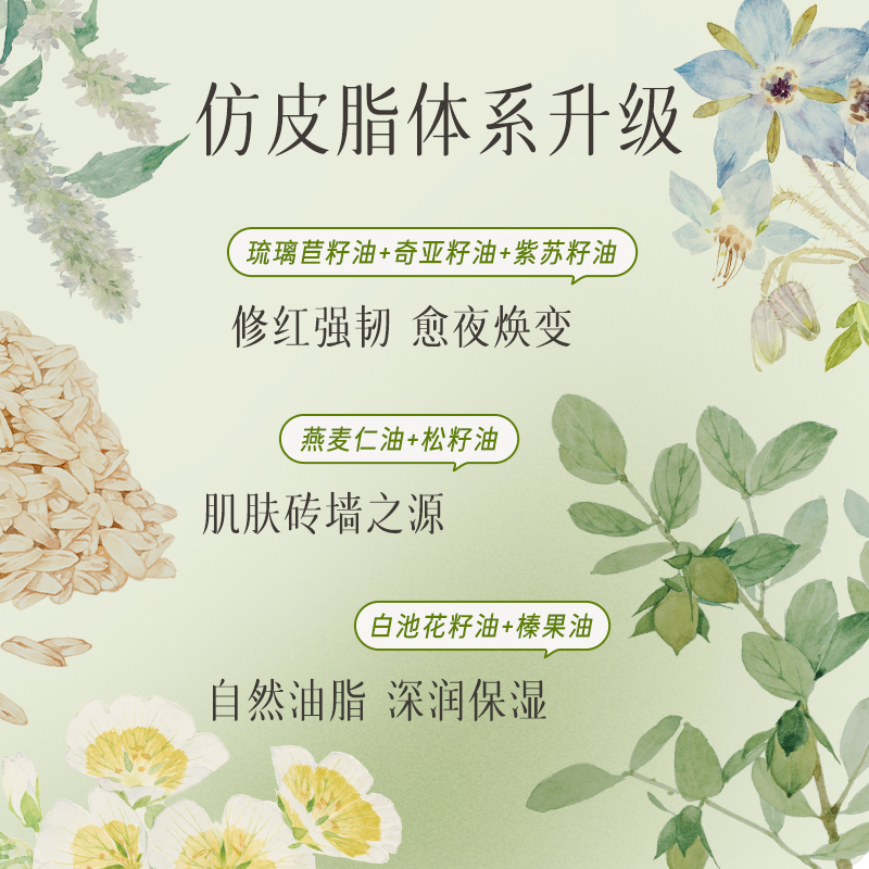 【老爸抽检】逐本不染十花植物精华油 逐本精华油