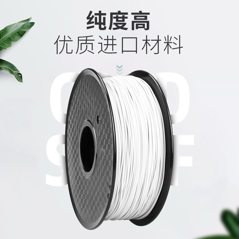 迈凯迪3d打印耗材pla 1.75mm 1KG可定制PETG TPU碳纤维PC木质 abs材料3D打印机耗材PLA涂鸦笔打印笔耗材FDM-图1