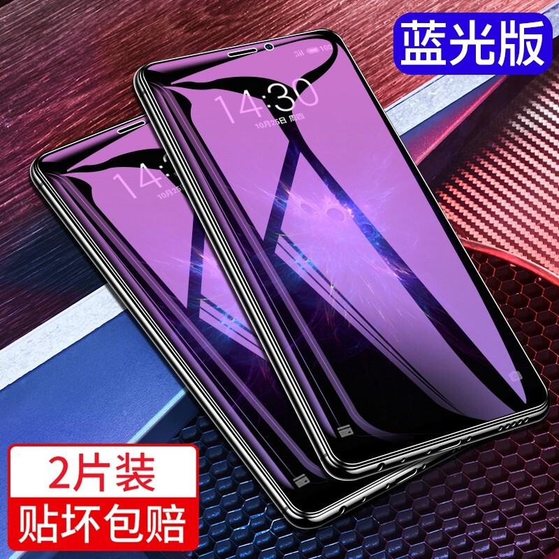 魅族魅蓝note8钢化膜全屏抗蓝光高清防指纹防爆保护紫光手机贴膜