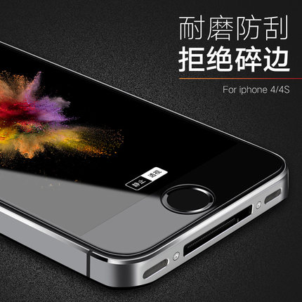 iphone4S钢化膜 苹果4/4S手机贴膜前后保护膜四代屏幕膜玻璃膜