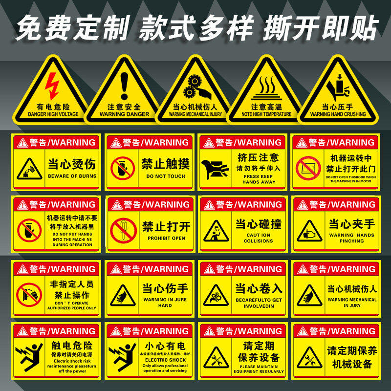 配电箱标识牌贴纸小心有电危险警示贴当心触电请勿触摸提示牌配电房电箱用电安全标志牌当心高温标志贴定制,淘宝优惠券,粉丝福利购,淘宝优惠卷