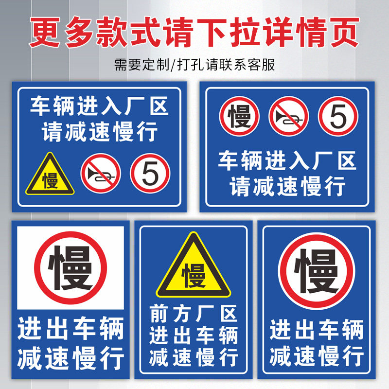 车辆进入厂区请减速慢行安全警示牌进出车辆标识限速5公里工厂厂区大门口停车场禁止鸣笛提示标志立式柱铝板 - 图0