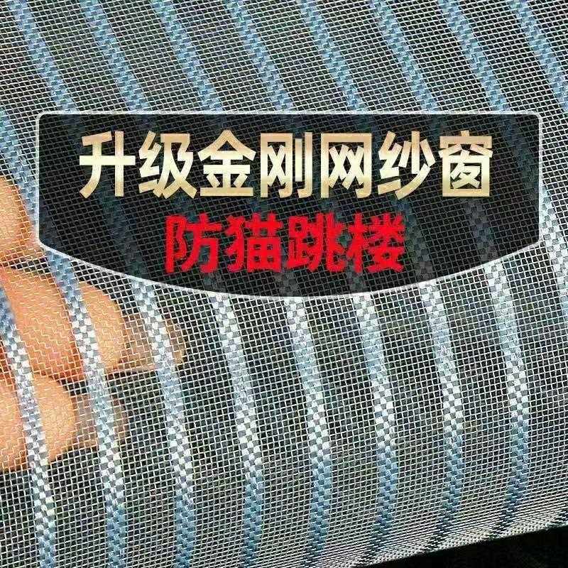 新款直销金刚网加密防蚊窗纱网仿鱼线网防虫防猫爪魔术贴简易免打,淘宝优惠券,粉丝福利购,淘宝优惠卷