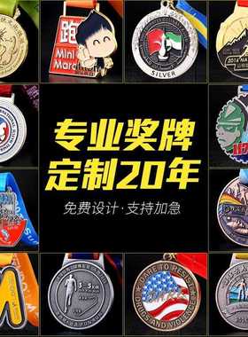 新款直销奖牌奖章制作印logo金属奖牌定制运动会比赛纪念品马拉松