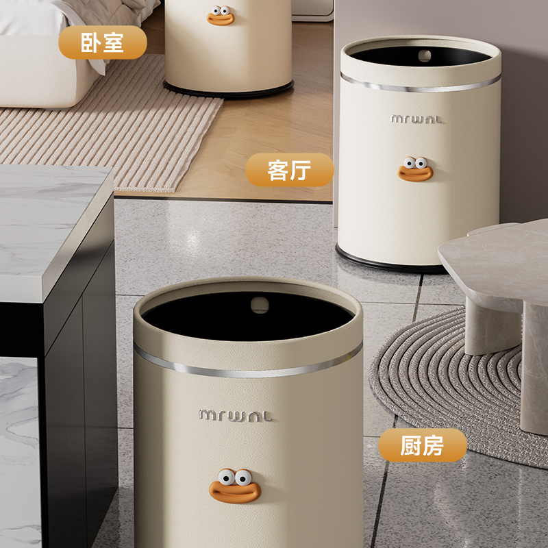 垃圾桶家用客厅高颜值轻奢创意2024新款卧室纸篓厨房卫生桶可爱风