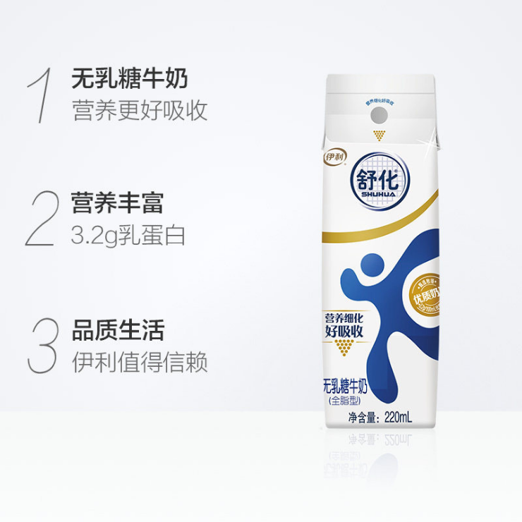 【伊利】舒化奶无乳糖全脂牛奶220ml*12盒整箱批早餐饮用学生2月 - 图1