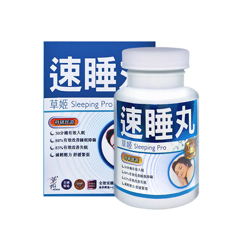 herbs草姬60粒 herbs草姬海外褪黑素/松果体素