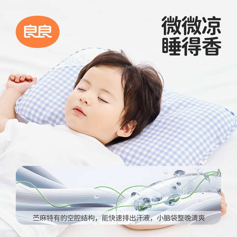 良良婴儿枕头宝宝定型枕0-3-6岁以上儿童夏季透气矫正头型防偏头
