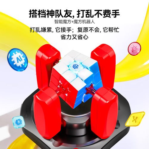 GAN icarry 4魔方智能三阶儿童益智玩具磁力专业比赛可连APP礼物 - 图2