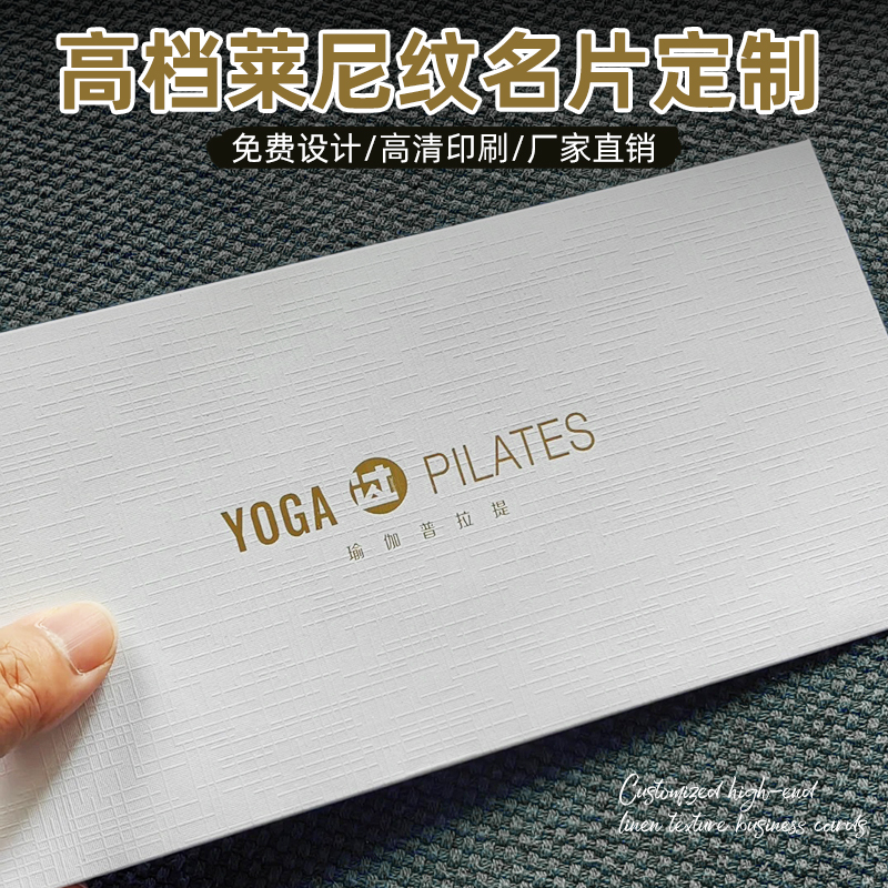 莱尼纹名片定制企业公司高档名片明信片特种纸材质卡片感谢卡贺卡logg烫金凹凸工艺印刷珠宝首饰留言祝福卡片 - 图0