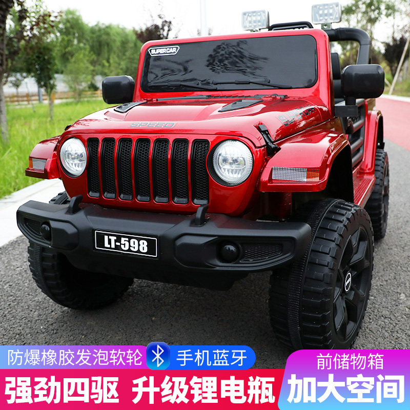 儿童车电动四轮宝宝双人儿童玩具车 爱乐智玩具儿童电动车
