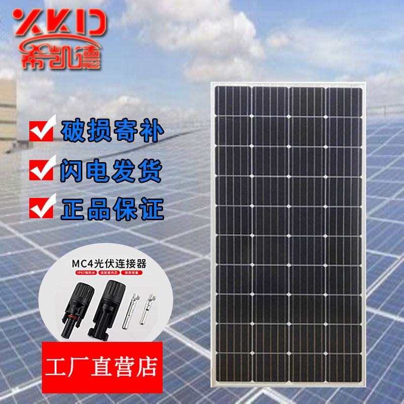 包邮全新200W单晶太阳能板太阳能电池板光伏发电系统12V24V家用-图0