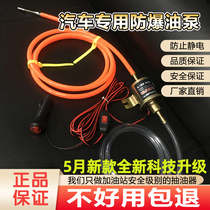 Self-suction type burglar-proof mesh lead pipe oil extractor self-suction type burglar alarm with manual electric oil pumping pump