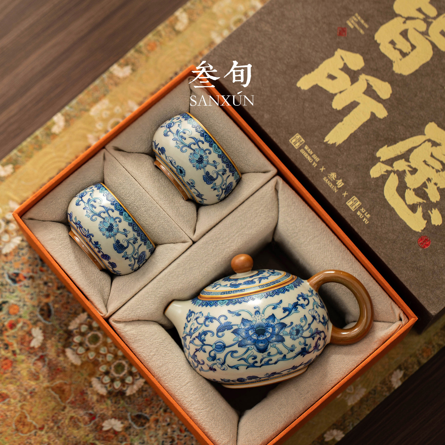 叁旬青花缠枝莲汝窑西施泡茶壶茶具高档礼盒送长辈老师节生日礼物,淘宝优惠券,粉丝福利购,淘宝优惠卷