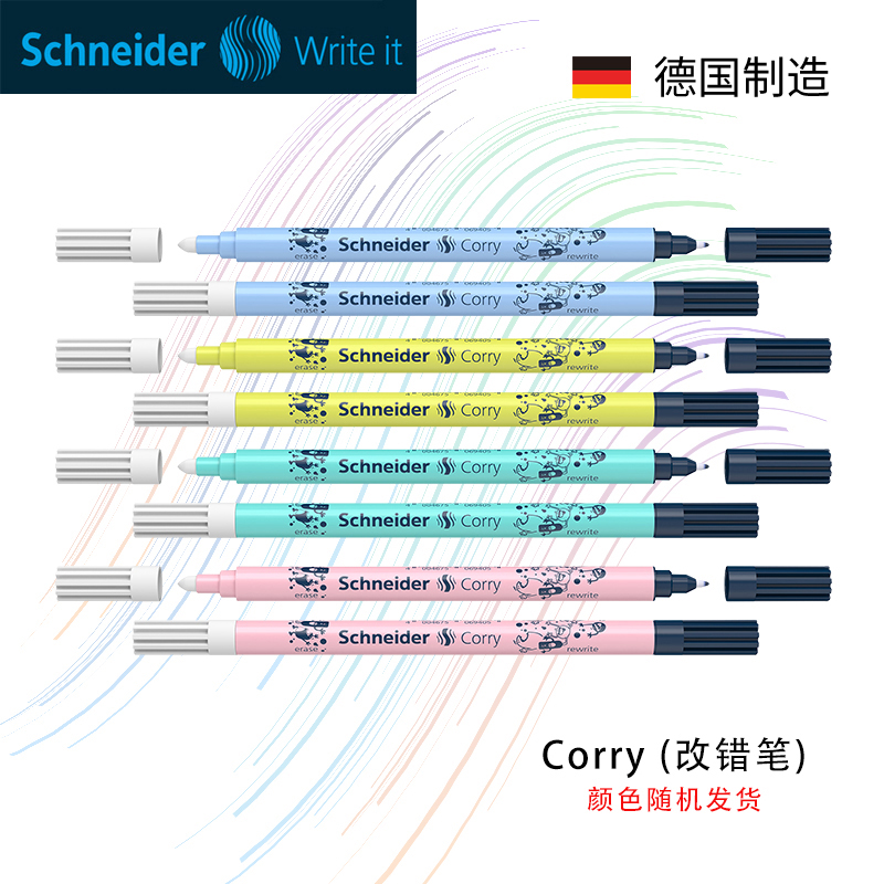 schneider施耐德德国进口消字笔可擦钢笔墨水无痕改错笔修正涂改笔魔笔限施耐德蓝色墨水墨囊 4支包邮-图0